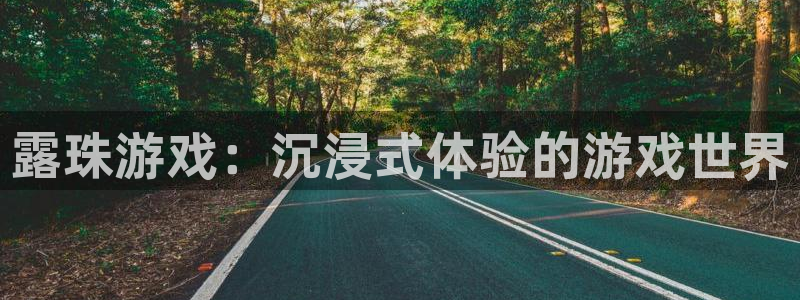 完美电竞官网烟照片：露珠游戏：沉浸式体验的游戏世界